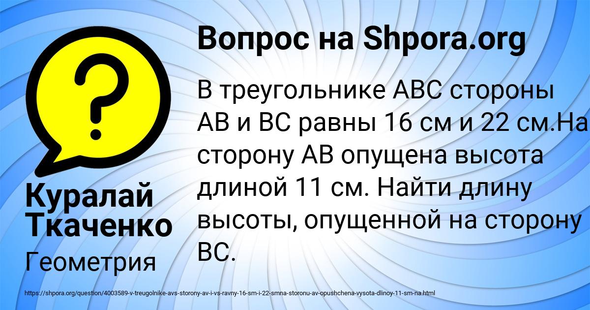 Картинка с текстом вопроса от пользователя Куралай Ткаченко