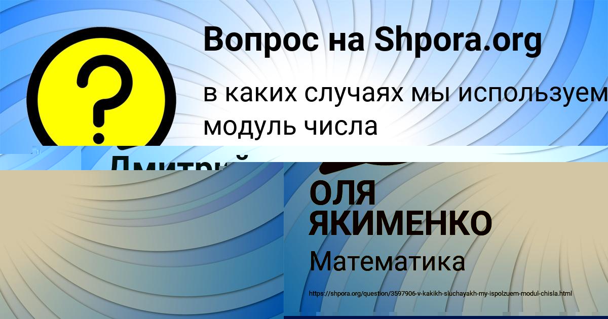 Картинка с текстом вопроса от пользователя Виктория Лытвын