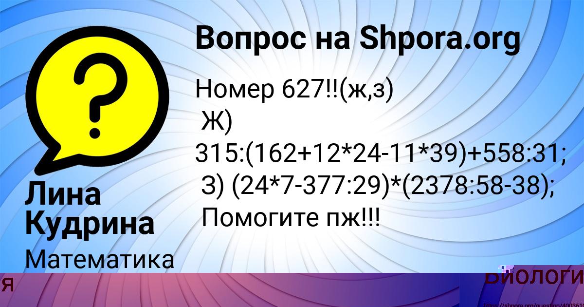 Картинка с текстом вопроса от пользователя АРСЕНИЙ НЕКРАСОВ