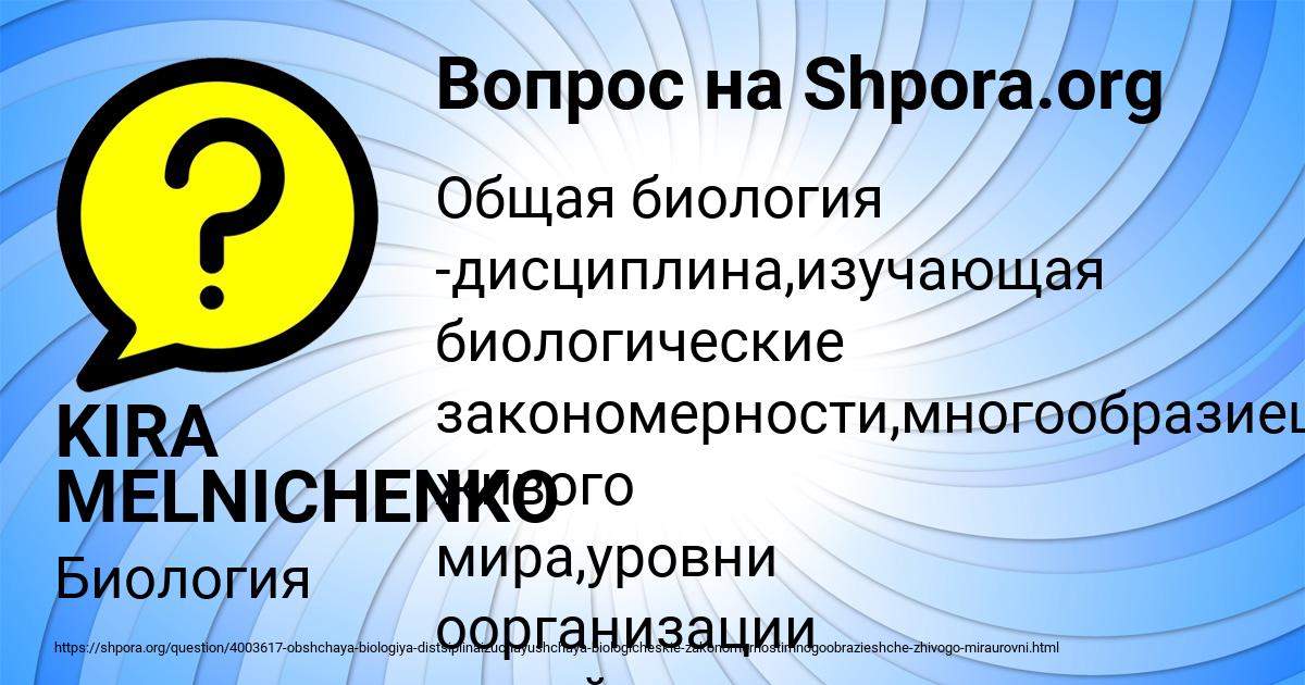 Картинка с текстом вопроса от пользователя KIRA MELNICHENKO