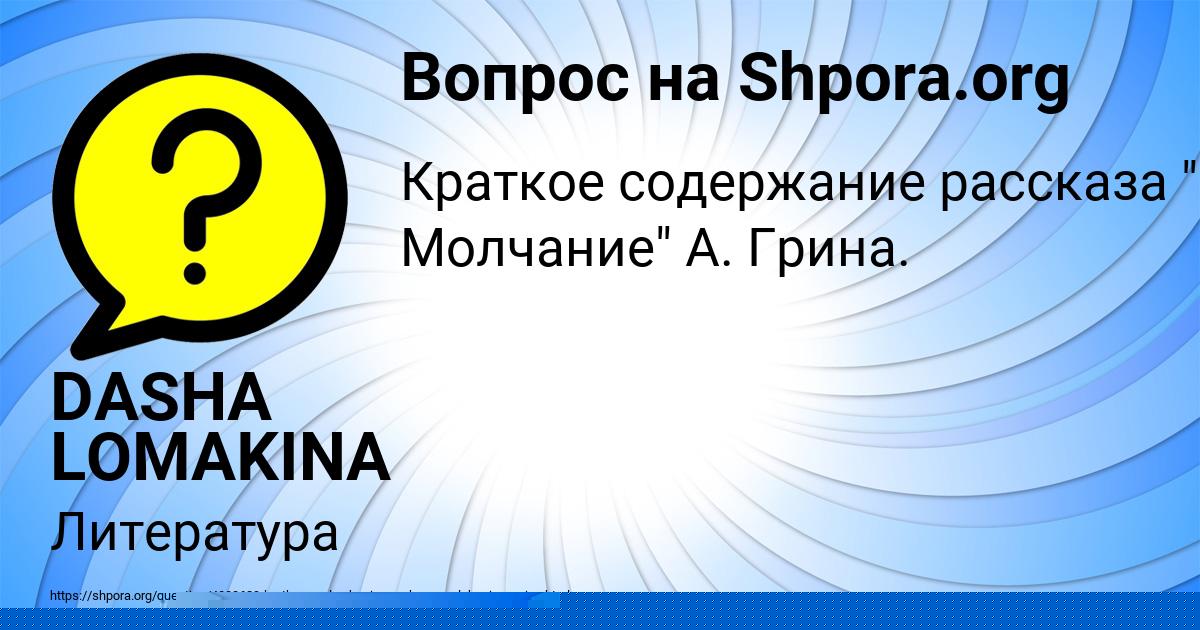 Картинка с текстом вопроса от пользователя DASHA LOMAKINA