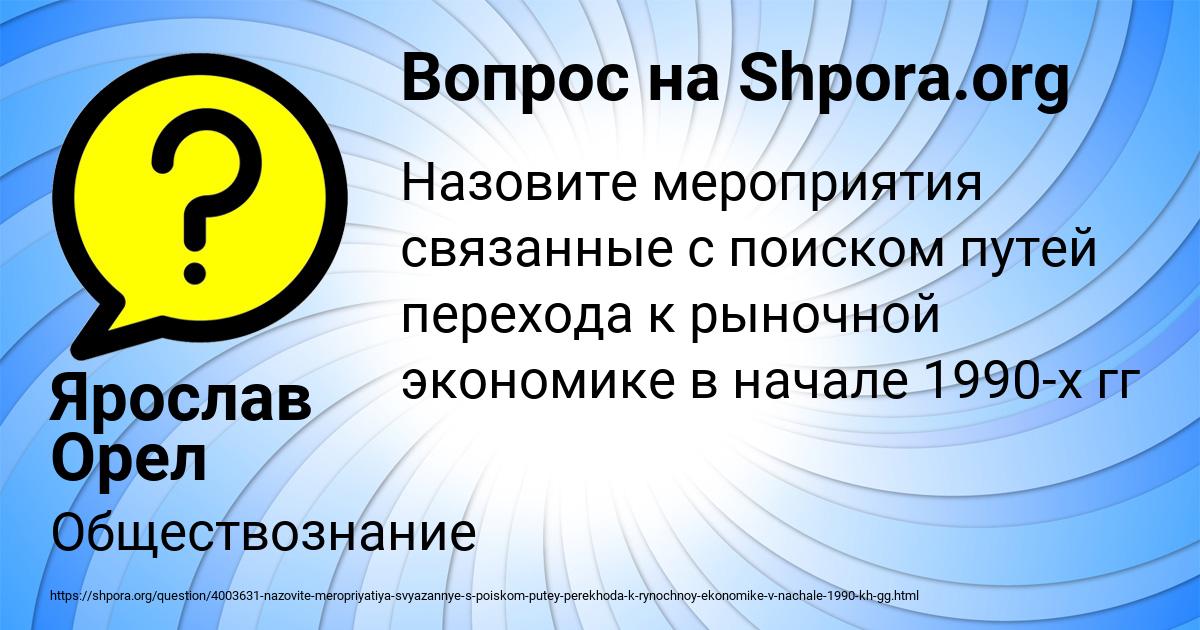 Картинка с текстом вопроса от пользователя Ярослав Орел