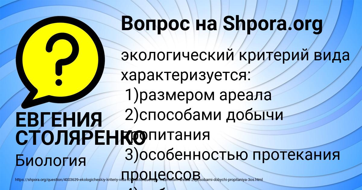Картинка с текстом вопроса от пользователя ЕВГЕНИЯ СТОЛЯРЕНКО