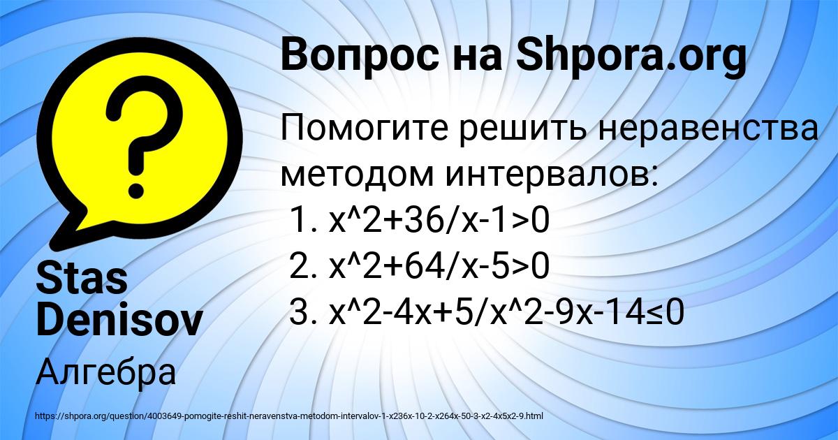Картинка с текстом вопроса от пользователя Stas Denisov