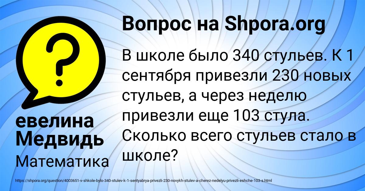 Картинка с текстом вопроса от пользователя евелина Медвидь