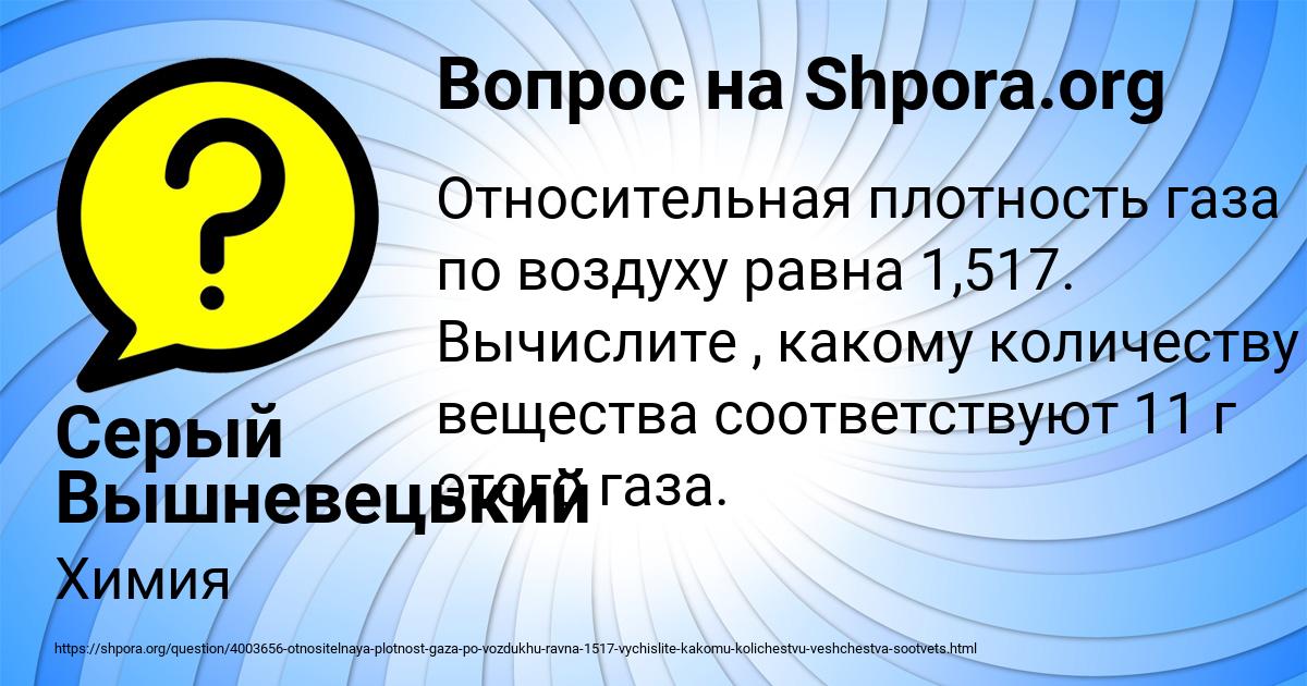 Картинка с текстом вопроса от пользователя Серый Вышневецький