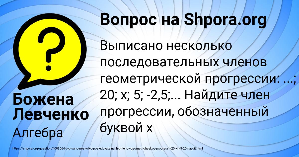 Картинка с текстом вопроса от пользователя Божена Левченко