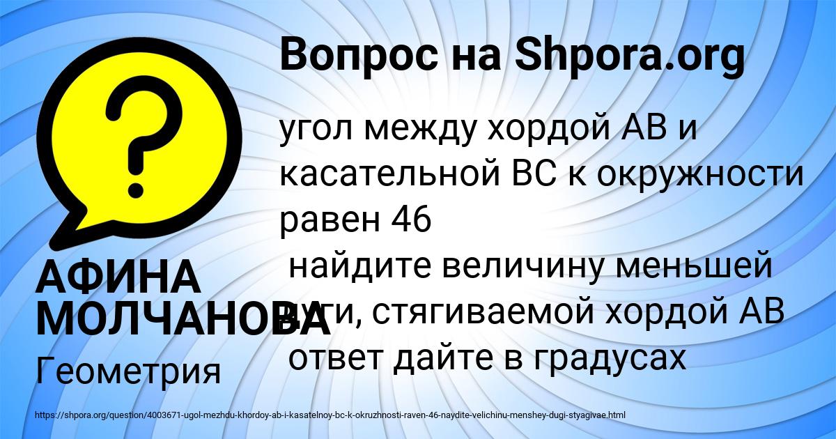 Картинка с текстом вопроса от пользователя АФИНА МОЛЧАНОВА