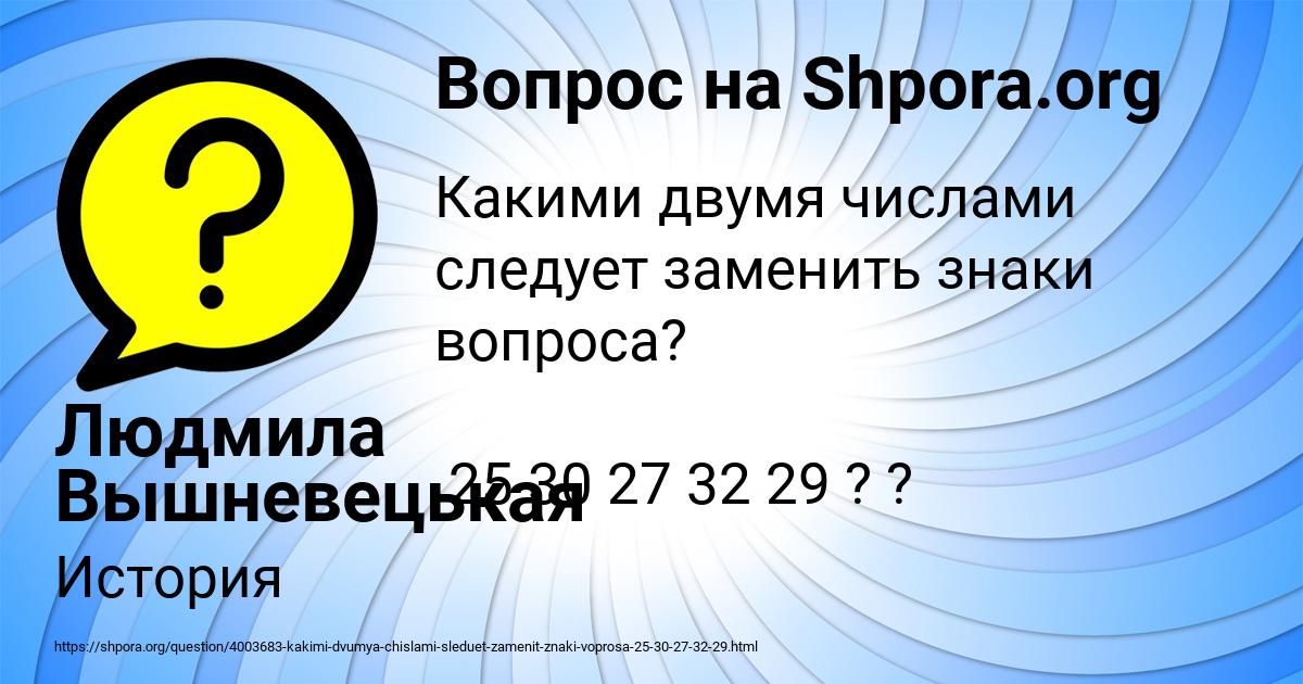 Картинка с текстом вопроса от пользователя Людмила Вышневецькая