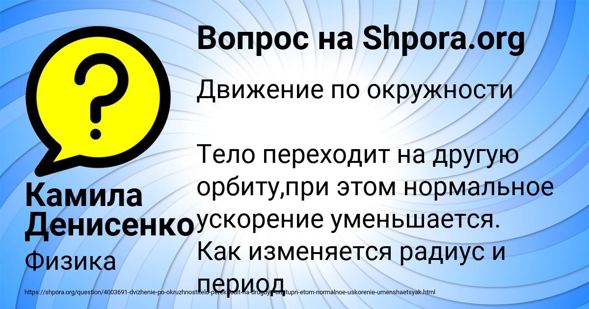 Картинка с текстом вопроса от пользователя Камила Денисенко