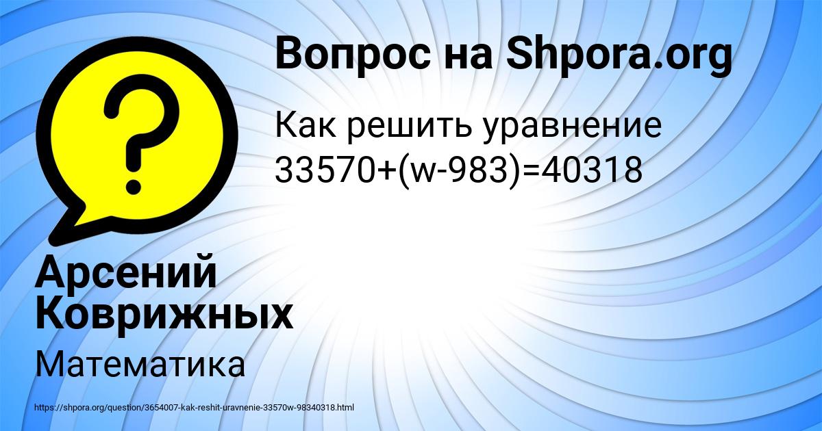 Картинка с текстом вопроса от пользователя АЛЬБИНА АСТАПЕНКО 