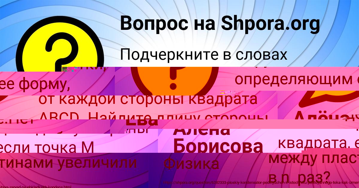 Картинка с текстом вопроса от пользователя Кузьма Лопухов