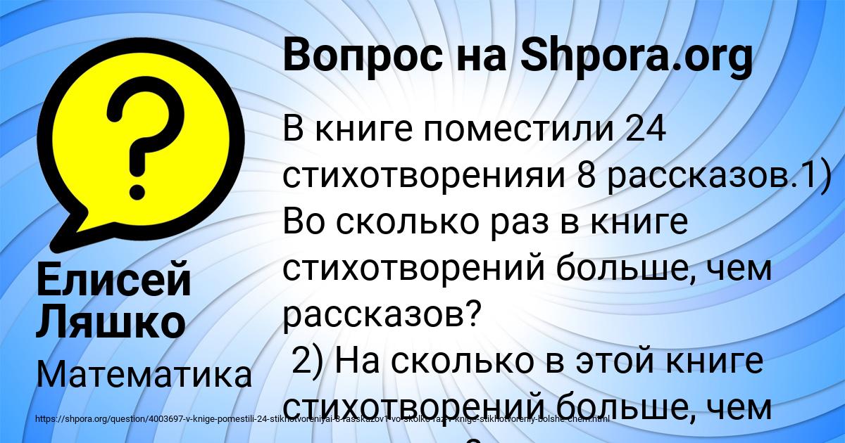 Картинка с текстом вопроса от пользователя Елисей Ляшко