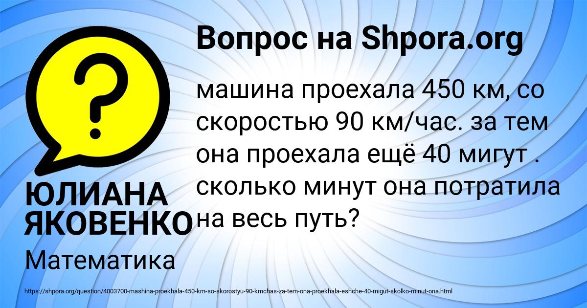 Картинка с текстом вопроса от пользователя ЮЛИАНА ЯКОВЕНКО