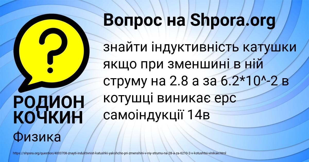 Картинка с текстом вопроса от пользователя РОДИОН КОЧКИН