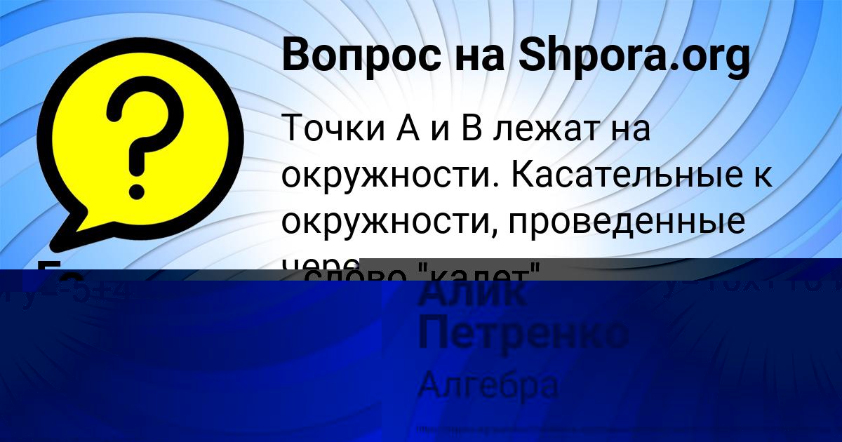 Картинка с текстом вопроса от пользователя Екатерина Луганская