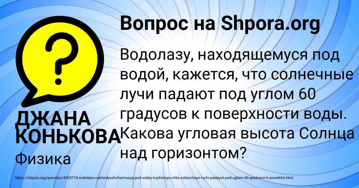 Картинка с текстом вопроса от пользователя ДЖАНА КОНЬКОВА
