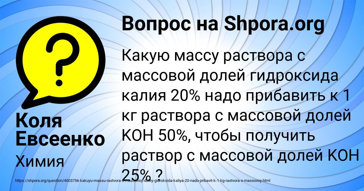 Картинка с текстом вопроса от пользователя Коля Евсеенко