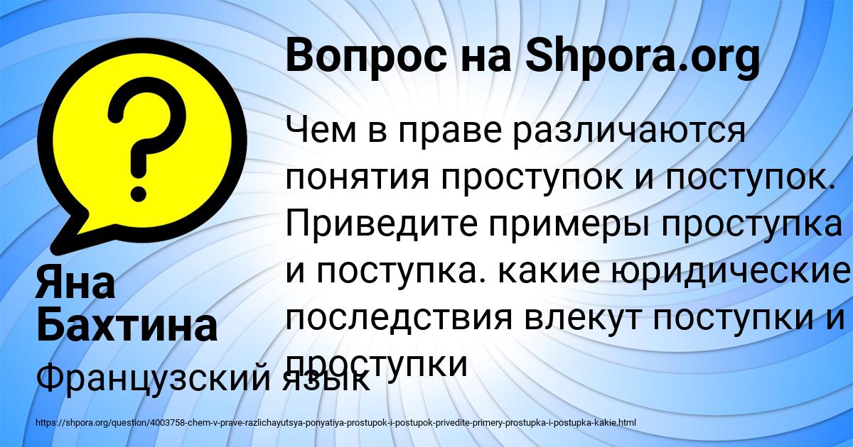 Картинка с текстом вопроса от пользователя Яна Бахтина