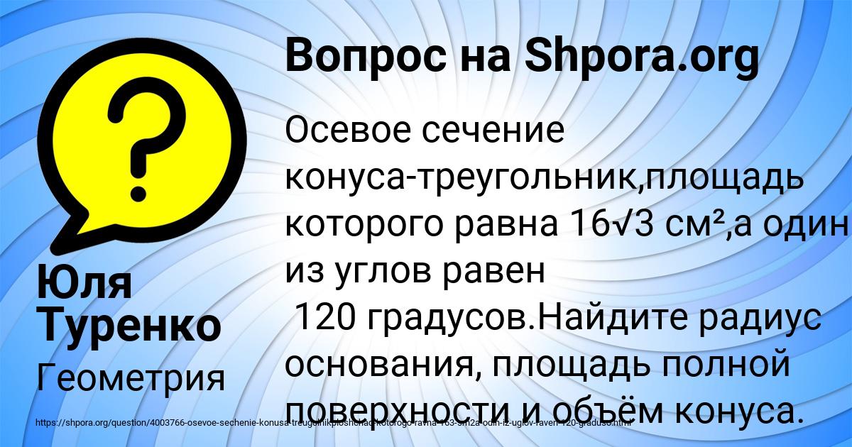 Картинка с текстом вопроса от пользователя Юля Туренко