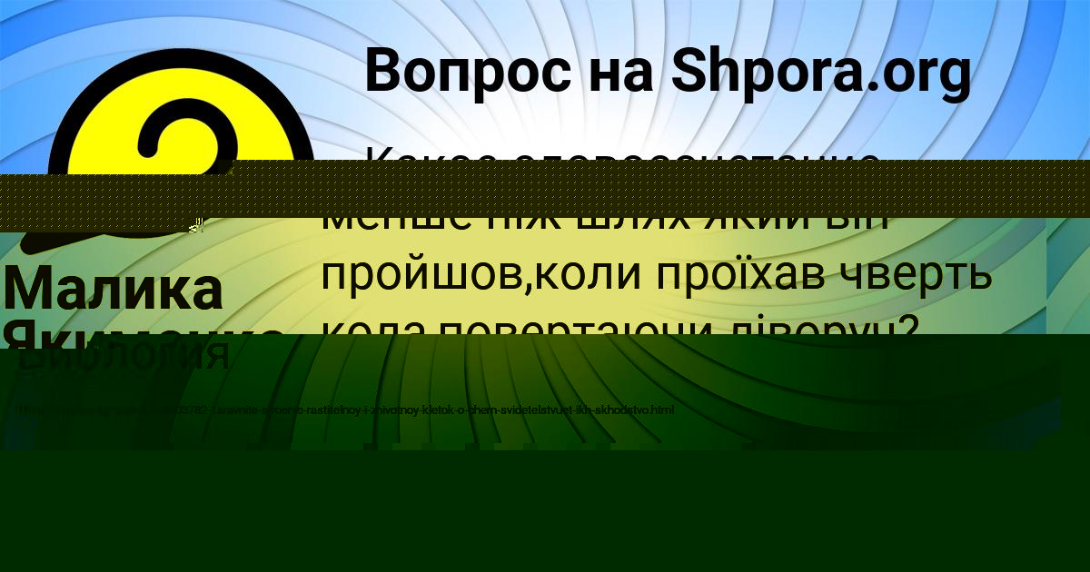 Картинка с текстом вопроса от пользователя ДАРИНА ПИЧУГИНА
