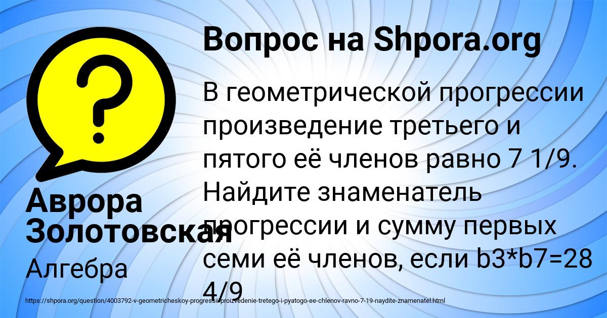 Картинка с текстом вопроса от пользователя Аврора Золотовская