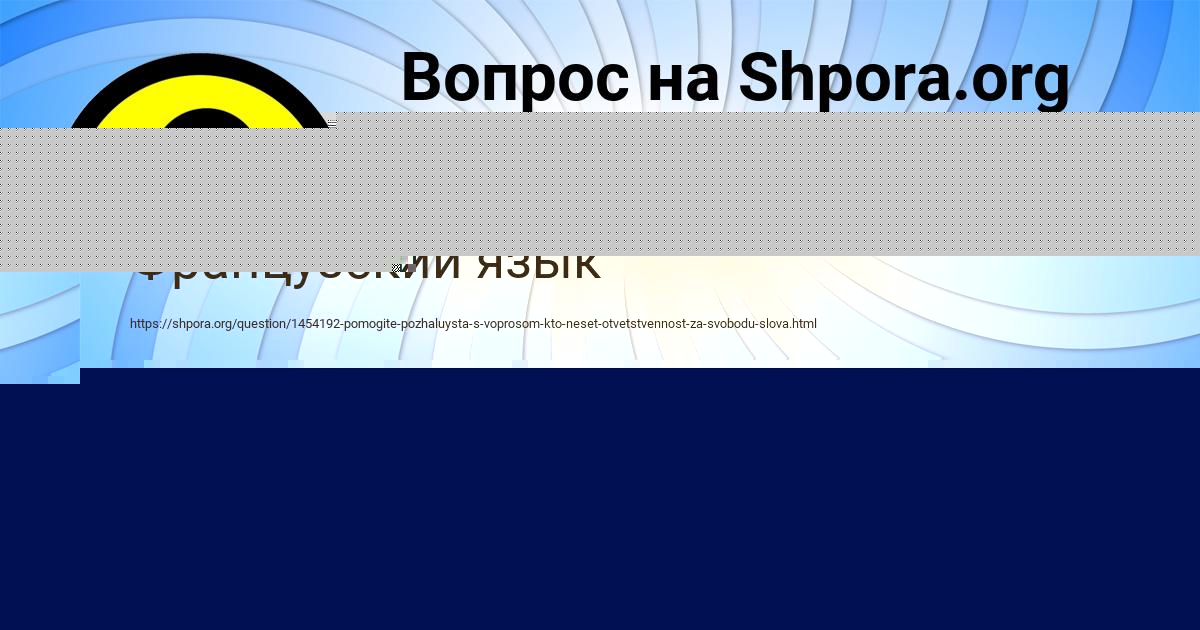 Картинка с текстом вопроса от пользователя Leyla Larchenko