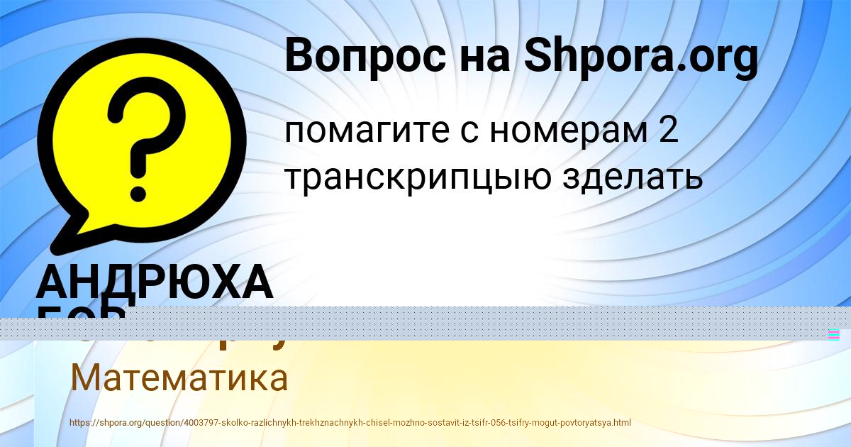 Картинка с текстом вопроса от пользователя Екатерина Смолярчук