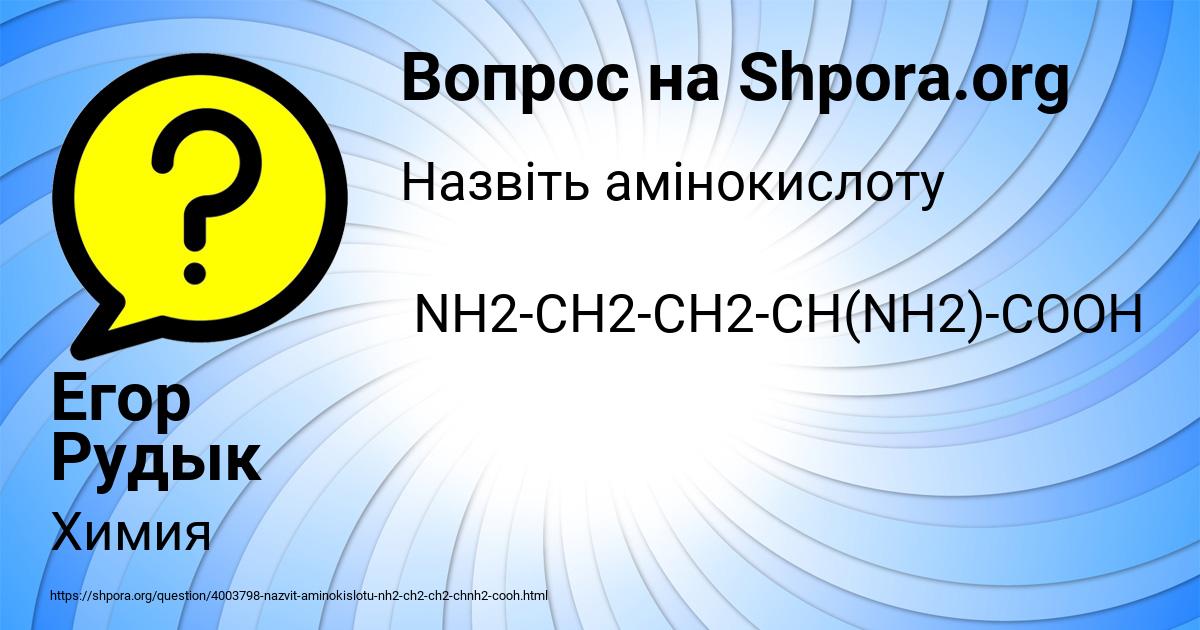 Картинка с текстом вопроса от пользователя Егор Рудык