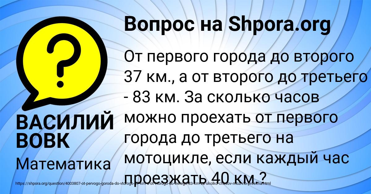 Картинка с текстом вопроса от пользователя ВАСИЛИЙ ВОВК