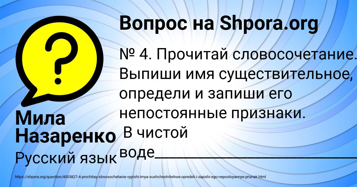 Картинка с текстом вопроса от пользователя Мила Назаренко