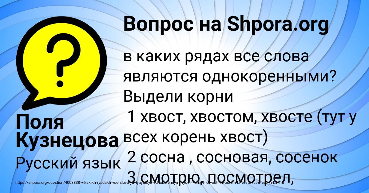 Картинка с текстом вопроса от пользователя Поля Кузнецова