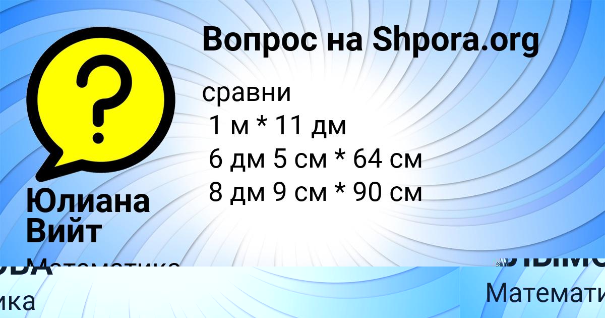 Картинка с текстом вопроса от пользователя РИТА АЛЫМОВА