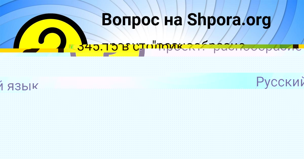 Картинка с текстом вопроса от пользователя Виктория Столярчук