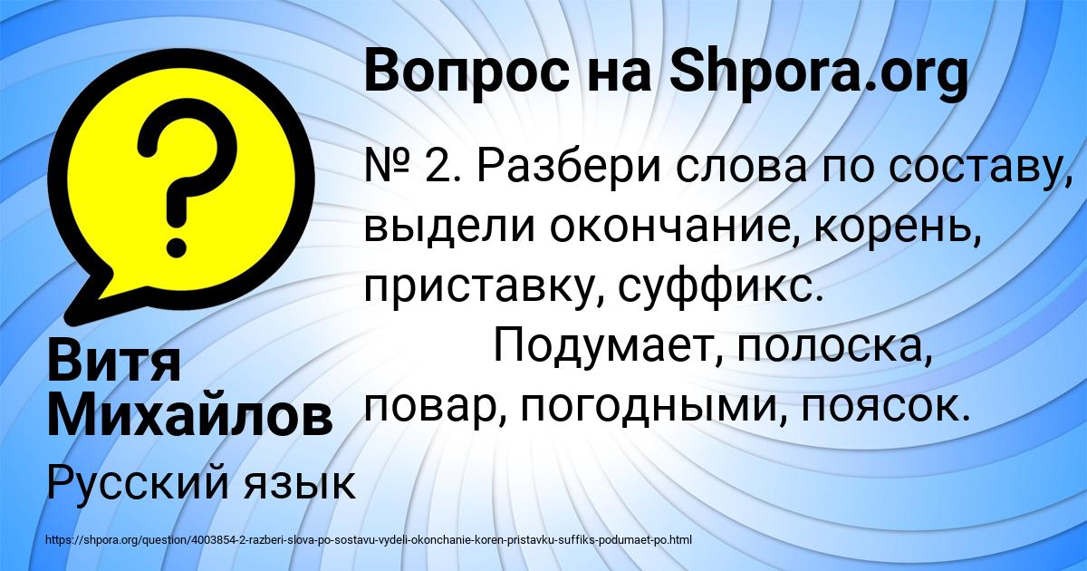 Картинка с текстом вопроса от пользователя Витя Михайлов