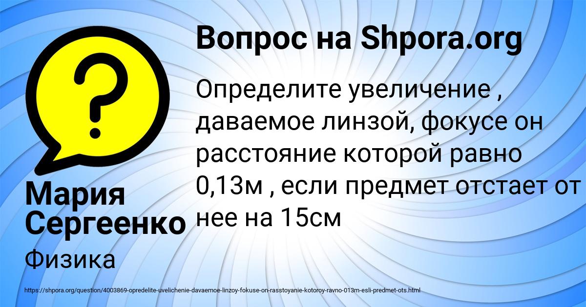 Картинка с текстом вопроса от пользователя Мария Сергеенко