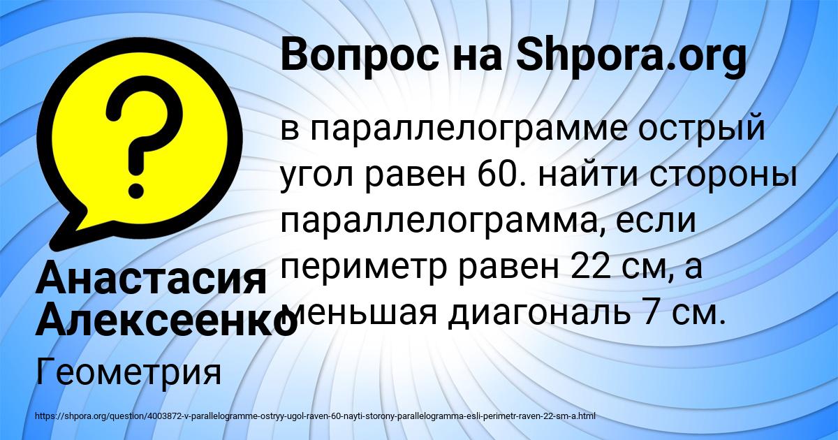 Картинка с текстом вопроса от пользователя Анастасия Алексеенко