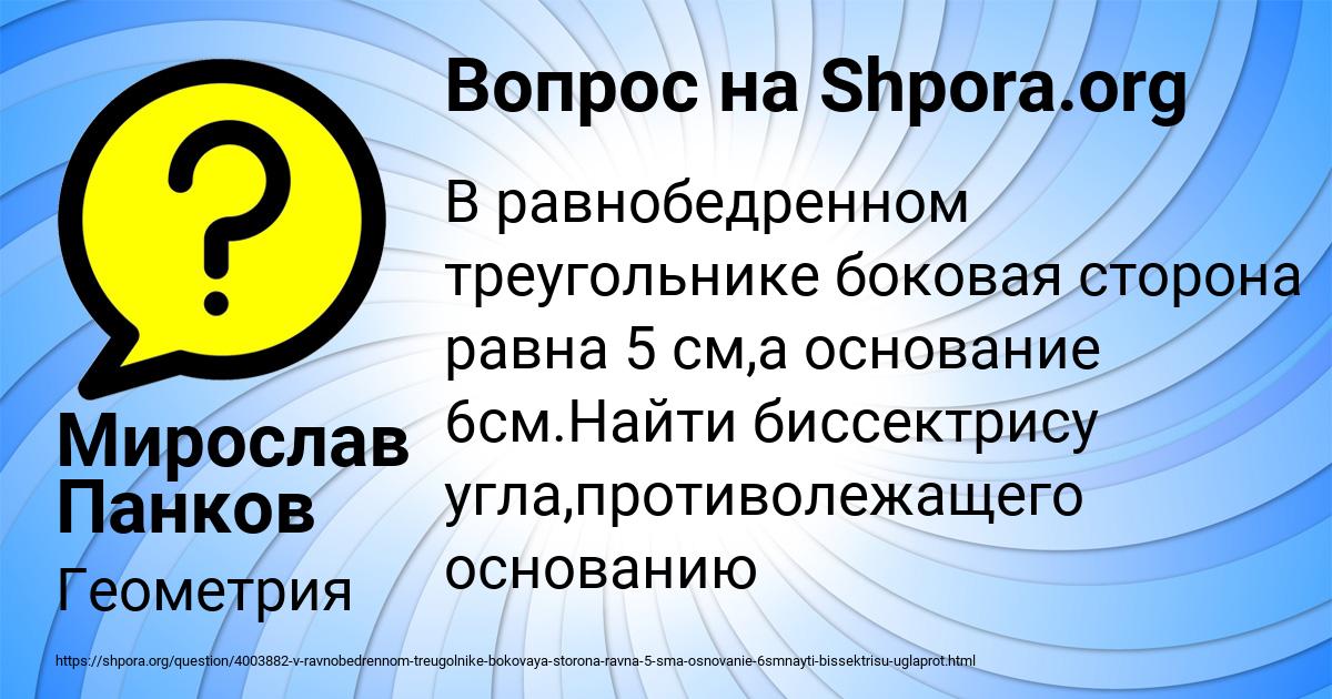 Картинка с текстом вопроса от пользователя Мирослав Панков