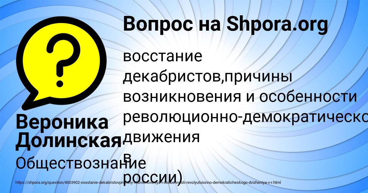 Картинка с текстом вопроса от пользователя Вероника Долинская