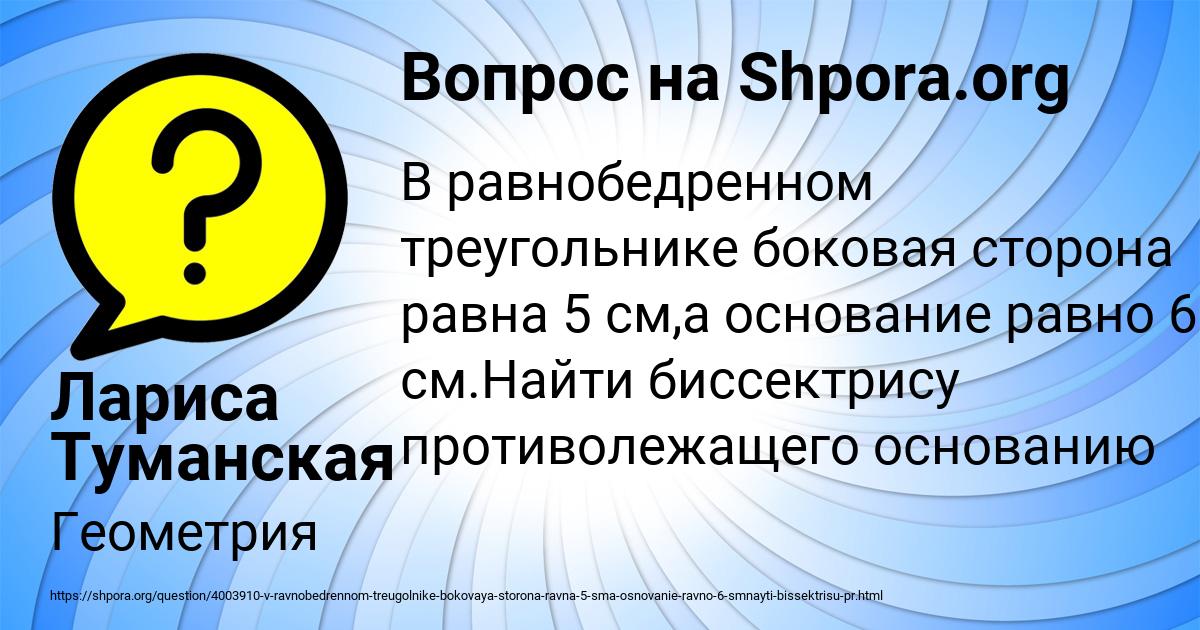 Картинка с текстом вопроса от пользователя Лариса Туманская