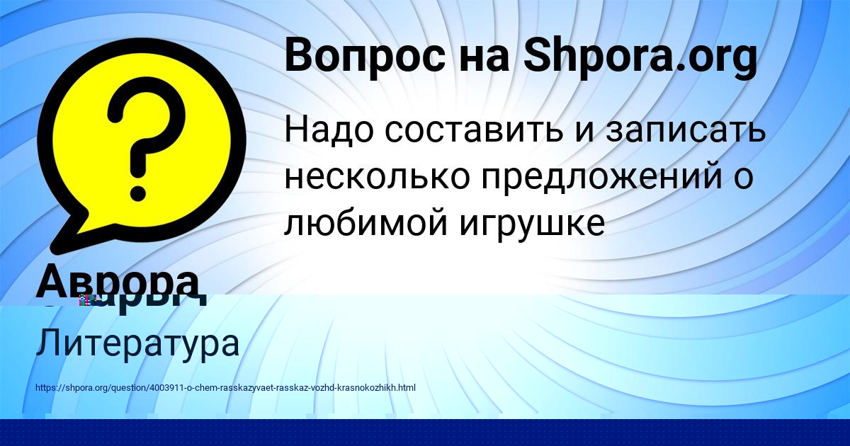 Картинка с текстом вопроса от пользователя Демид Зварыч