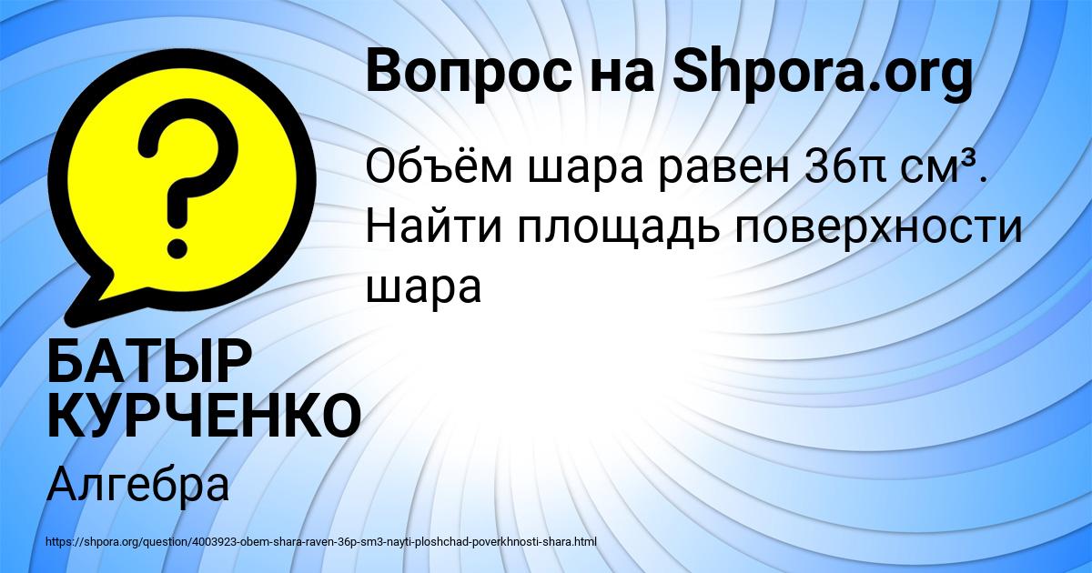 Картинка с текстом вопроса от пользователя БАТЫР КУРЧЕНКО