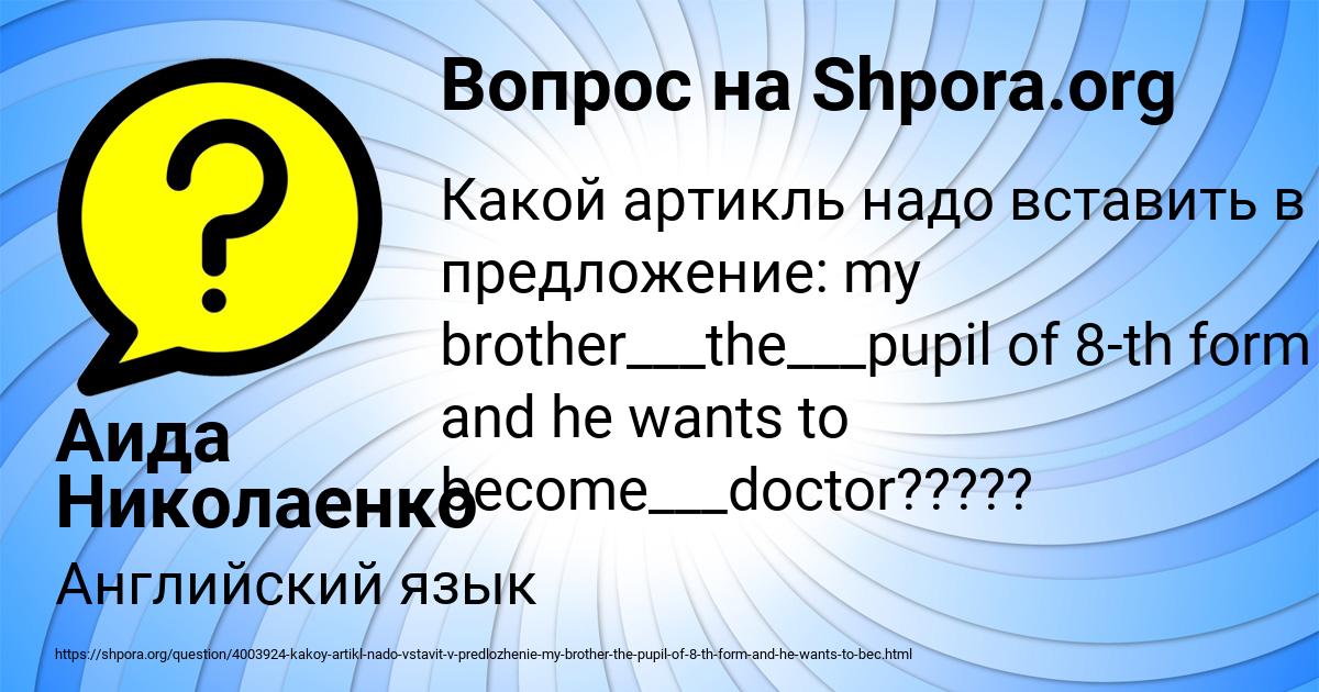 Картинка с текстом вопроса от пользователя Аида Николаенко