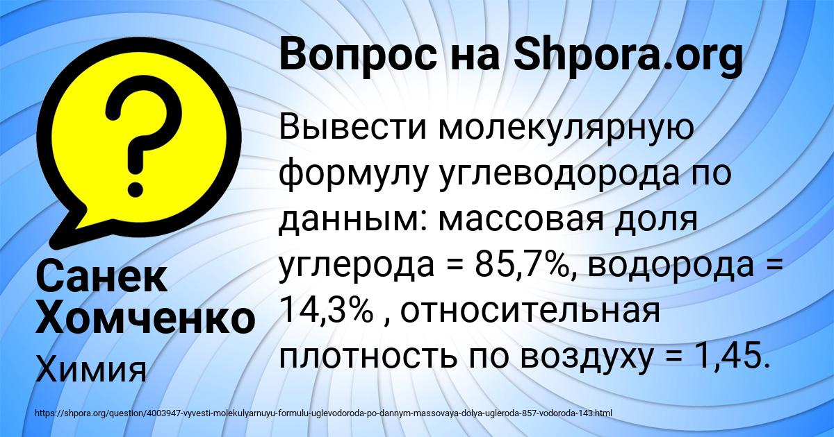 Картинка с текстом вопроса от пользователя Санек Хомченко