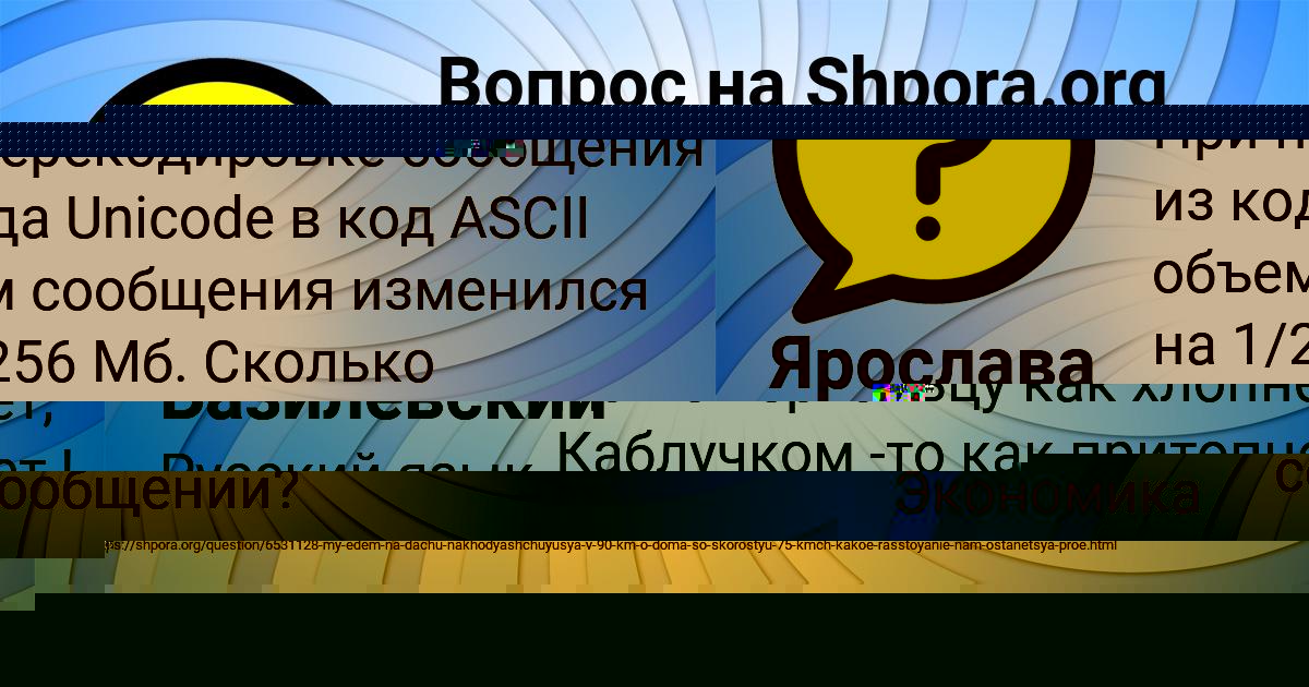 Картинка с текстом вопроса от пользователя Ярослава Руденко