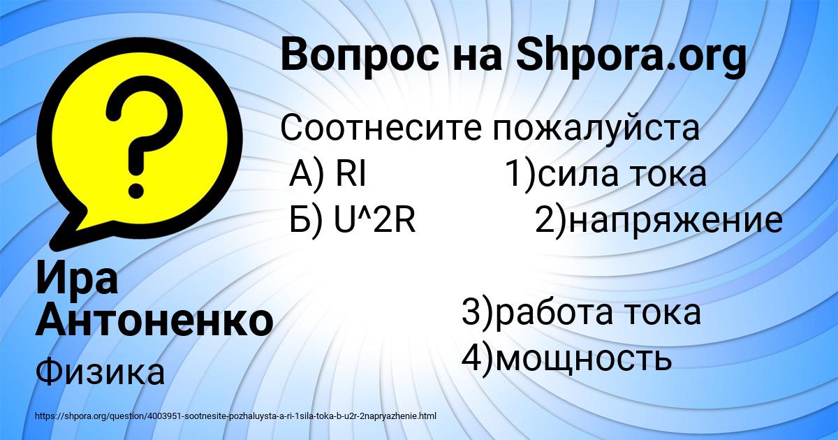 Картинка с текстом вопроса от пользователя Ира Антоненко