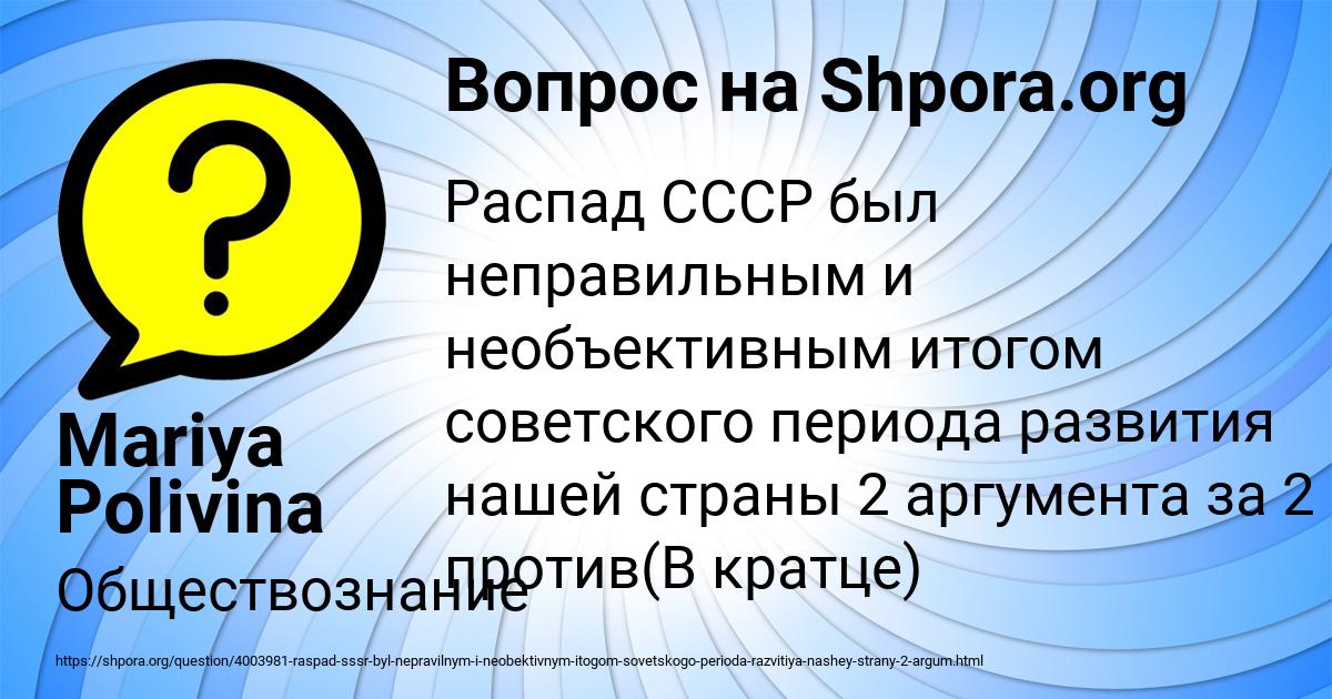 Картинка с текстом вопроса от пользователя Mariya Polivina