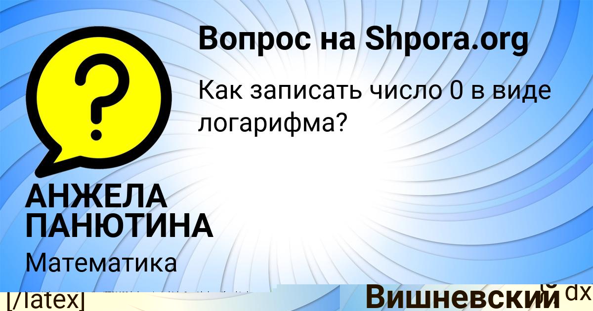 Картинка с текстом вопроса от пользователя Данил Вишневский