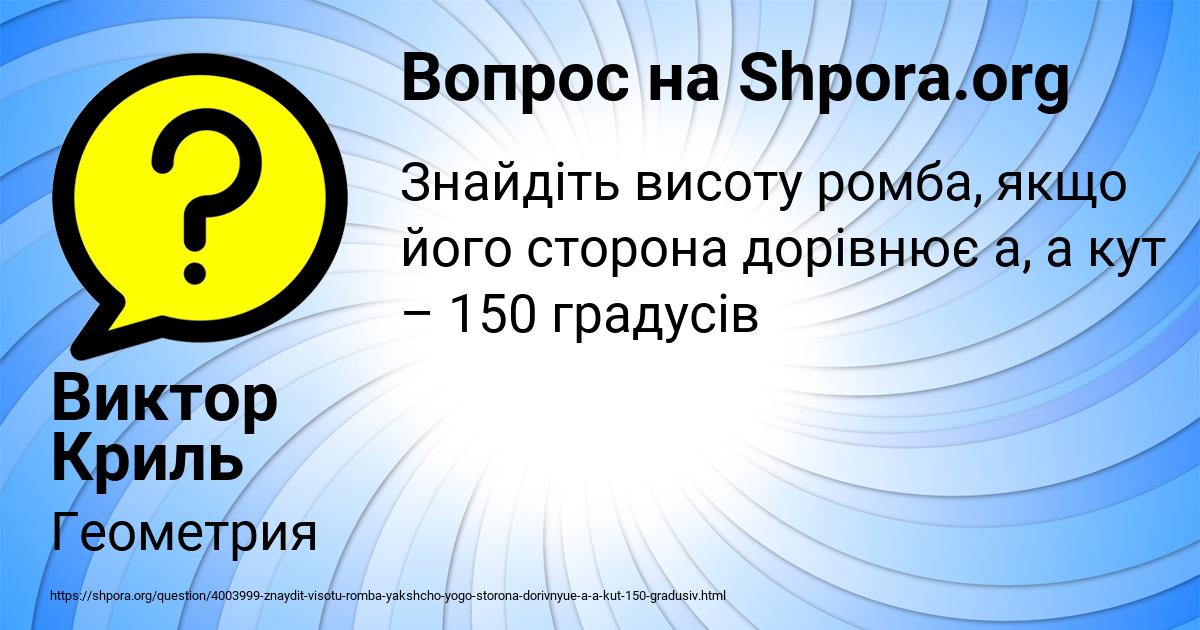 Картинка с текстом вопроса от пользователя Виктор Криль