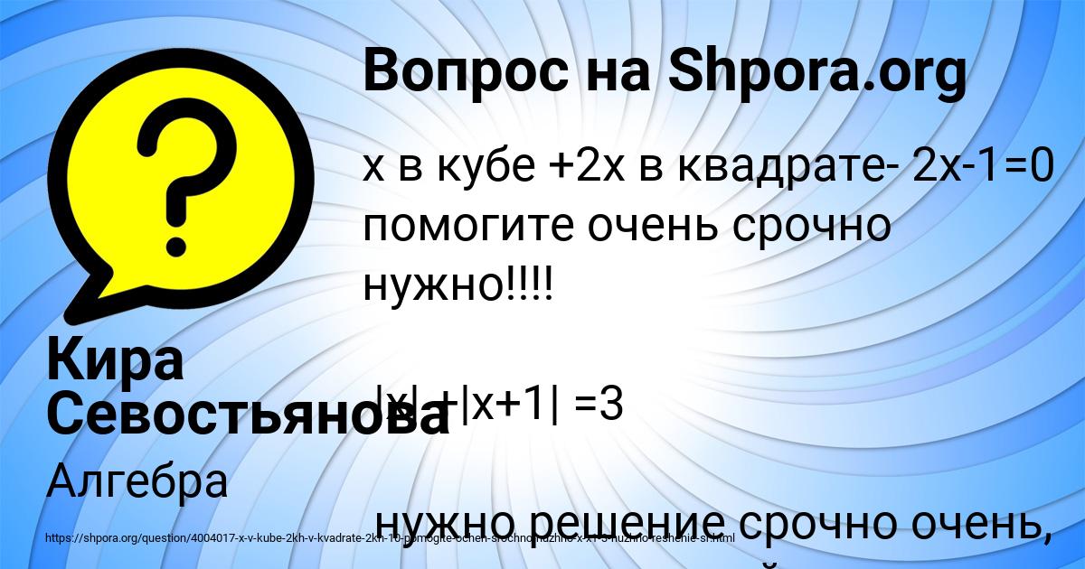 Картинка с текстом вопроса от пользователя Кира Севостьянова